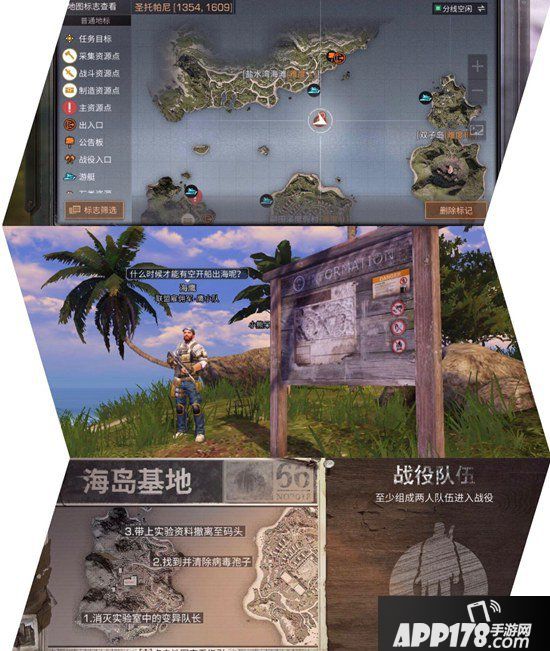 明日之后海岛基地战役<a href=http://www.app178.com/gonglue/ target=_blank class=infotextkey>攻略</a> 圣托帕尼海岛据点战役怎么打