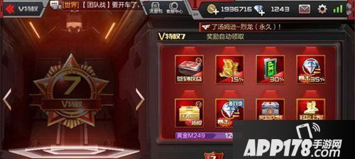 CF手游VIP价格表大全