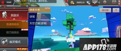 cf手游像素世界隐藏关怎么跳