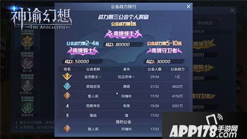 神谕幻想领地活动玩法来袭