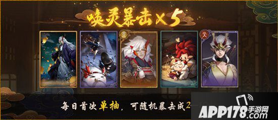 神都夜行录x阴阳师联动活动今日开幕