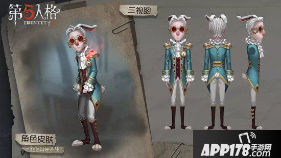 第五人格第九赛季精华2 三月兔先生邀请你来茶会