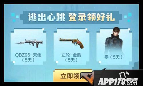 CF手游生化追击预热活动