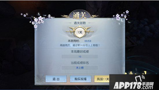 镇魔曲无限回廊无限模式正式上线 全新难度海量奖励