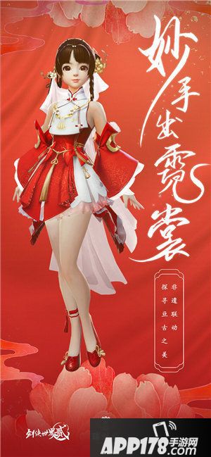 剑侠世界2手游全新资料片烽火幽州今日全网公测