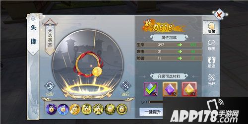 九州飞凰录头像框和气泡框花样来袭