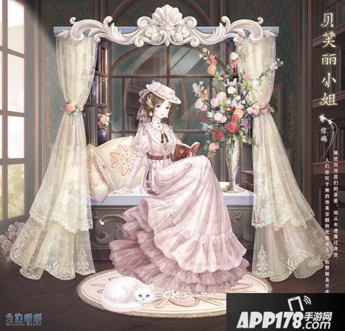 奇迹暖暖新套装贝芙丽