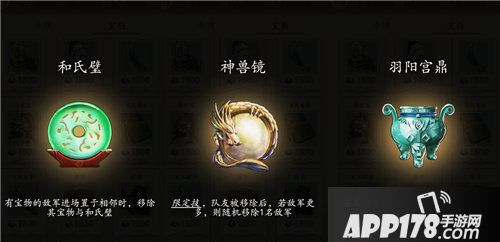 英雄爱三国新增宝物上线