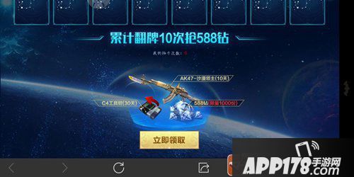 CF手游星座运势活动介绍