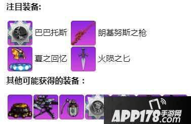 崩坏学园2魔女祈愿巴巴托斯