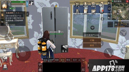 明日之后冰箱有什么用