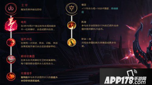 英雄联盟手游劫符文天赋加点