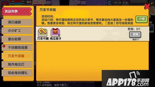 伊洛纳万圣节主题派对今日上线