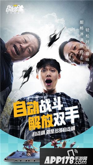 多多自走棋公测再掀下棋热潮