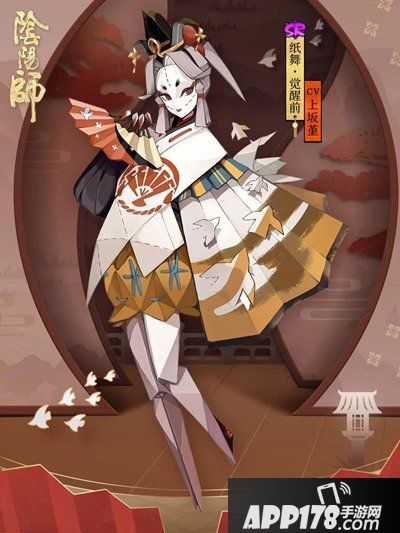 阴阳师全新SR阶式神纸舞登场 画中幻舞纸如刃