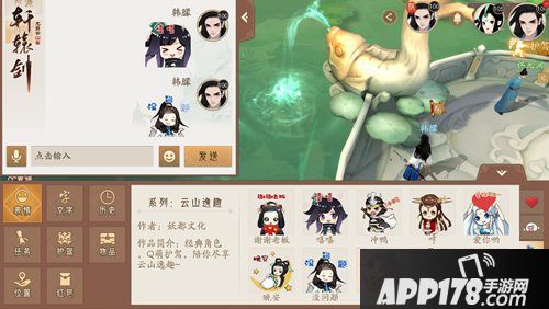 轩辕剑龙舞云山表情包q萌来袭