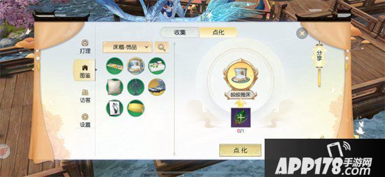 镇魔曲家具点化玩法大开眼界 家具还可以点化成精