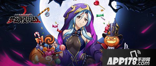 梦幻模拟战10月31日版本更新公告