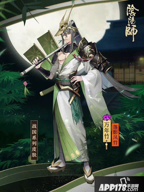 阴阳师万年竹全新皮肤登场 月明风轻竹影落
