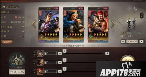 三国志战略版武将怎么搭配