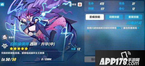 崩坏3空之律者圣痕推荐