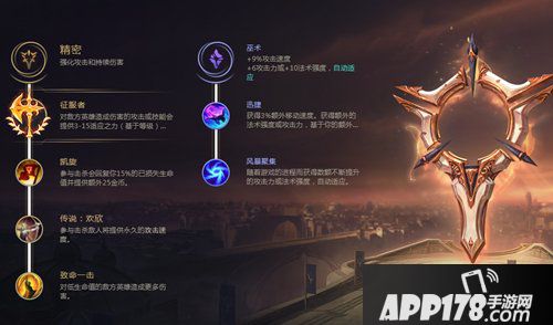 英雄联盟手游剑姬符文加点