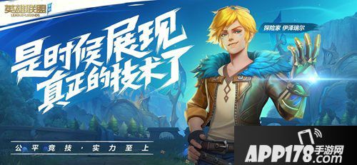 英雄联盟手游上线预约