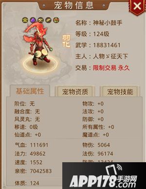 问道手游跨服试道 全场最佳MVP红雷怪