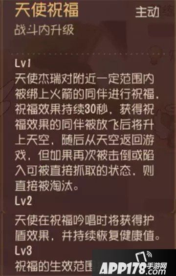 猫和老鼠手游天使杰瑞技能详解