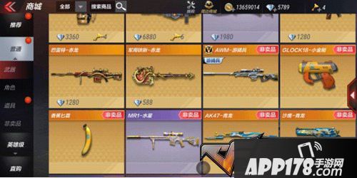 CF手游十月嗨枪印花再临