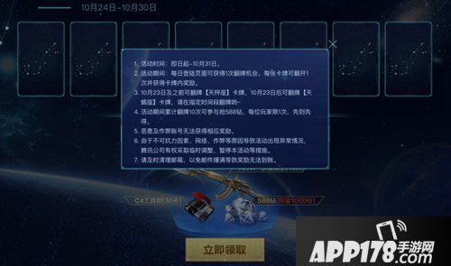 CF手游星座运势主题活动