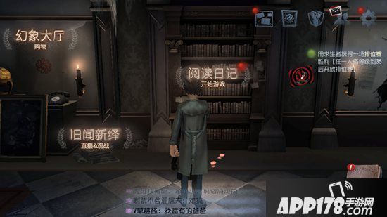 第五人格二级密码功能 二级密码怎么设置