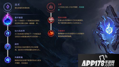 英雄联盟手游吉格斯符文天赋