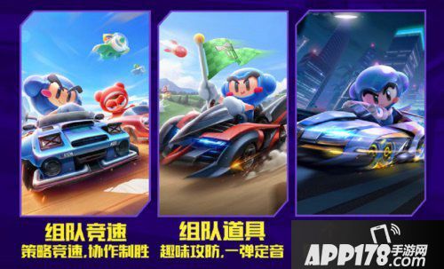 跑跑卡丁车手游p1联赛预选赛开战