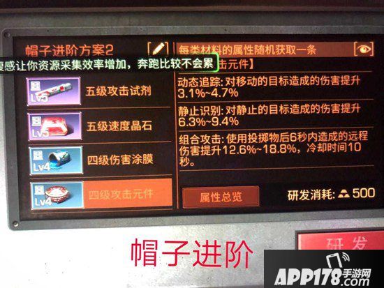 明日之后宝石进阶攻略 打什么宝石好