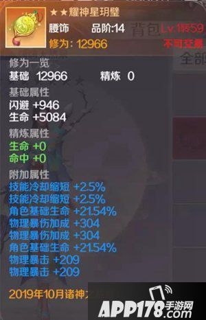 完美世界手游诸神之战战火