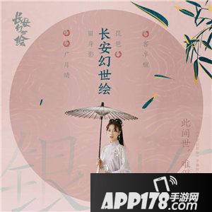 长安幻世绘今日公测