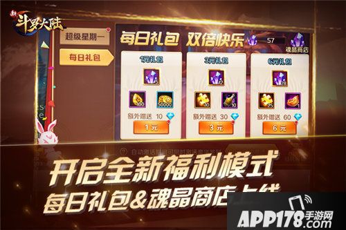 新斗罗大陆10月新版本曝光