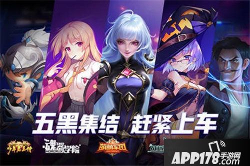 萌萌军团S9<a href=http://www.app178.com/huodong/ target=_blank class=infotextkey>活动</a>限量大礼来袭