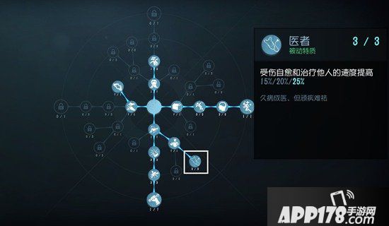 第五人格排位常见求生者120点人格天赋推荐