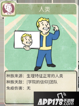 辐射避难所ol神秘女士属性图鉴