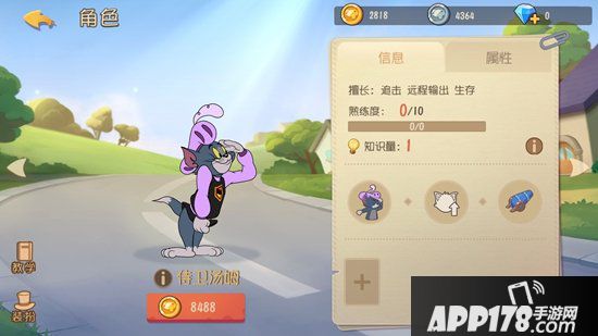 猫和老鼠手游10月31日更新公告 新猫咪侍卫汤姆上线