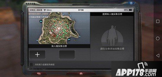明日之后采集无人机常见疑惑解答