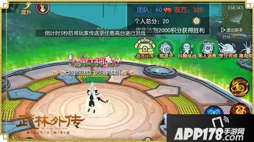 武林外传手游毒海战场生存守则