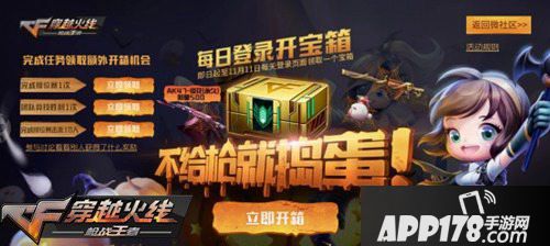 CF手游限定周边双十一