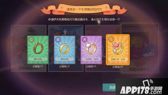 猫和老鼠手游亲密CP关系即将开放