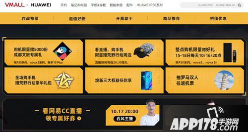 荒野行动跨界华为合作