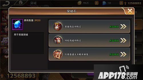 女神联盟2手游女神怎么突破