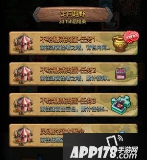 不给糖就捣乱 《不思议迷宫》万圣节活动上线