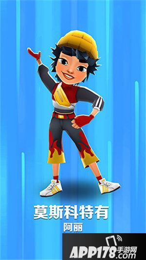 地铁跑酷莫斯科版本今日全渠道上线